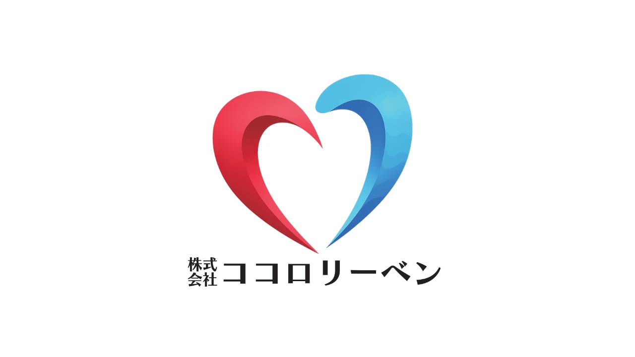 株式会社 ココロリーベン様