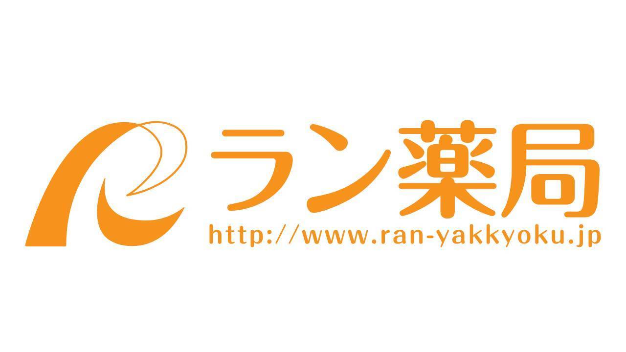 ラン薬局様